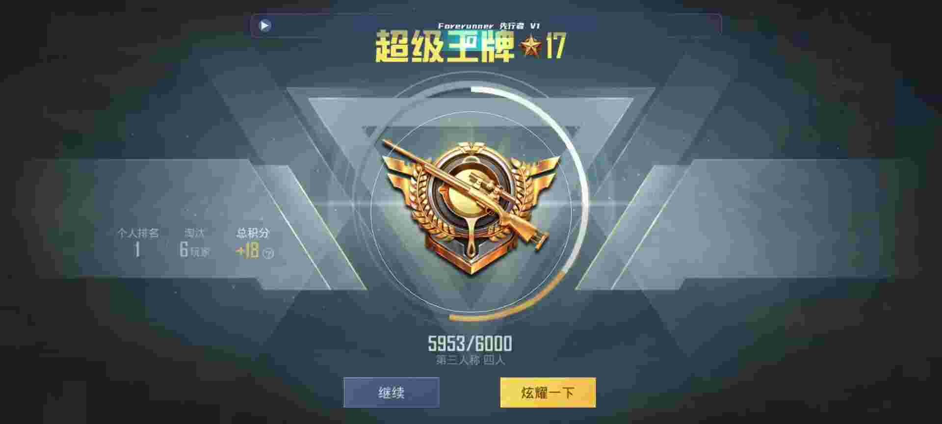 和平精英鸡腿辅助自瞄 - 手机上打麻将必胜软件辅助预览图